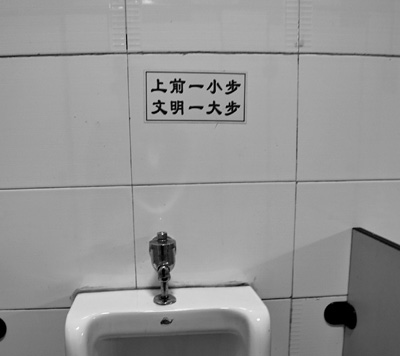 toilet