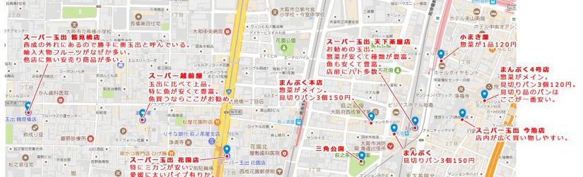 【2018年版】玉出便利マップ@大阪・西成