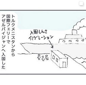 インスタ　漫画