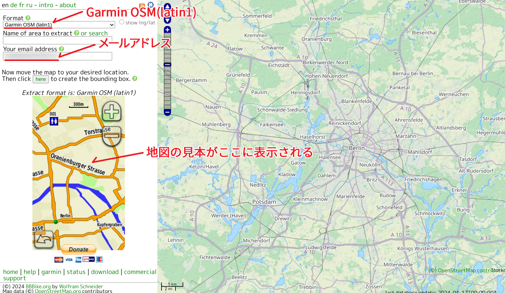 ①地図の選択/メールアドレス入力