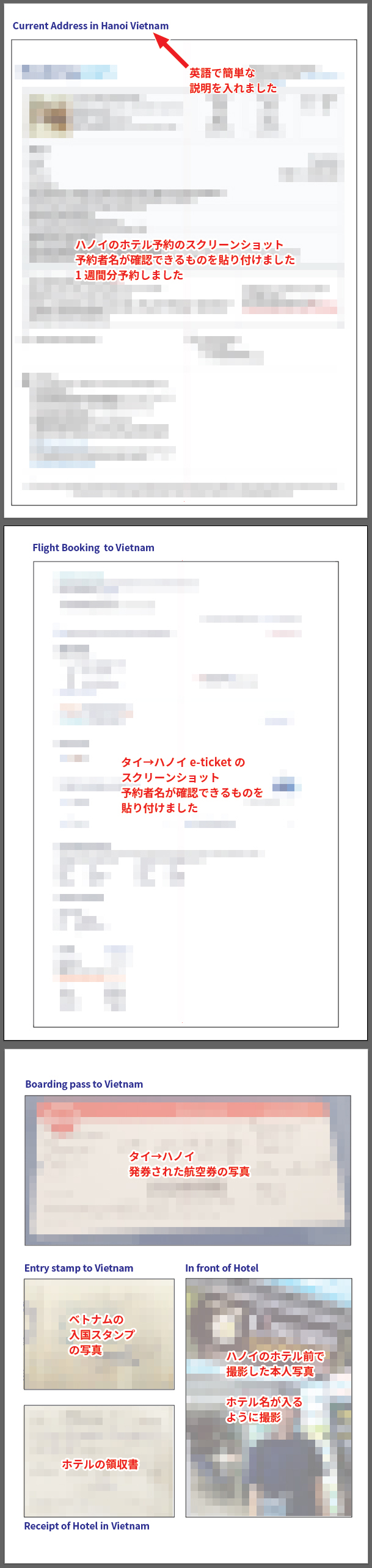 サポート書類（現住所の証明）