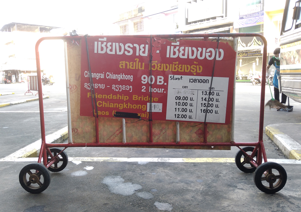 チェンコーン行きバスの時刻表