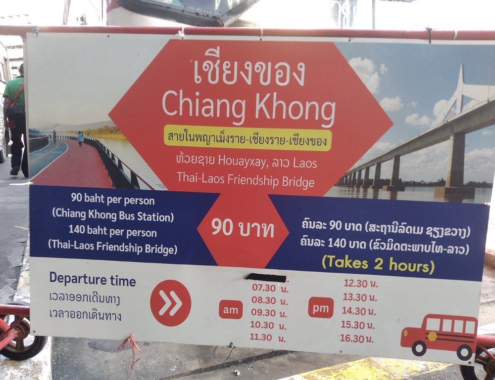 チェンコーン行きバスの時刻表