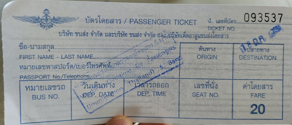 シャトルバスのチケット