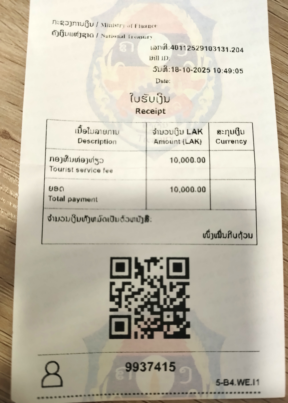 ラオス国境ゲートのチケット