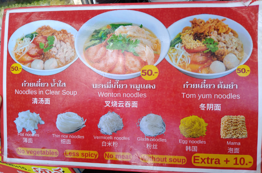 お勧め食堂　メニュー