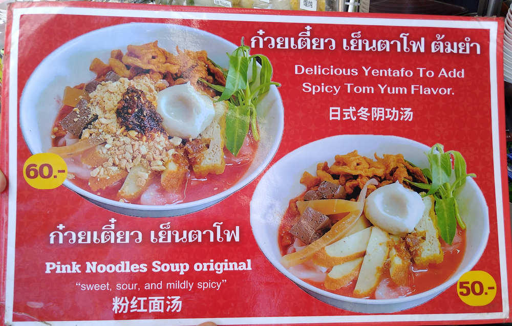 お勧め食堂　メニュー