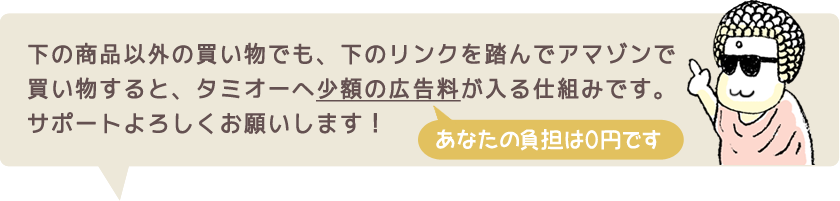 アマゾンでサポート
