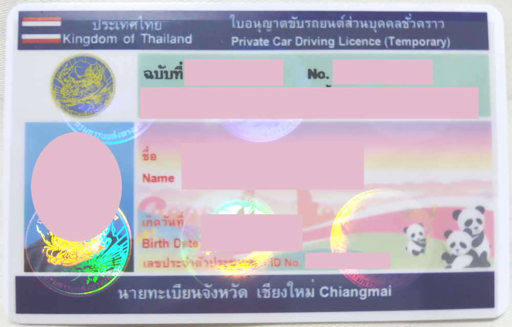免許証