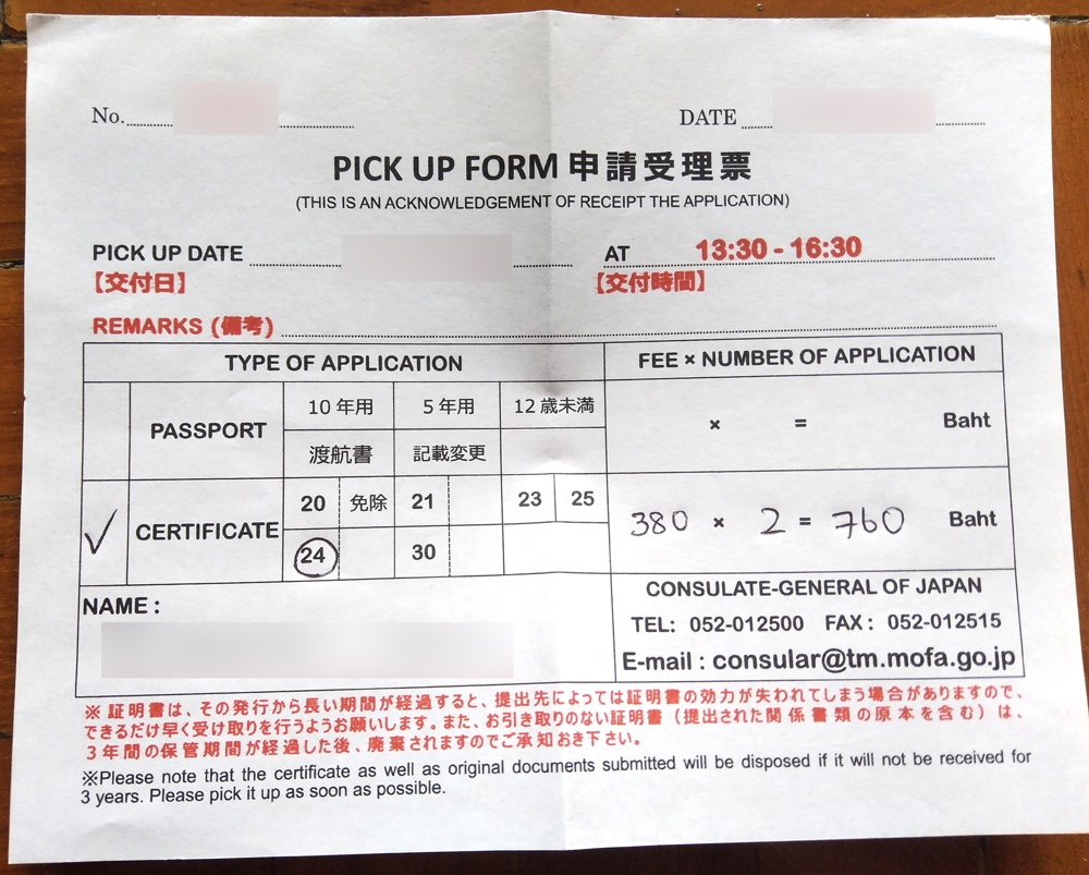 申込書