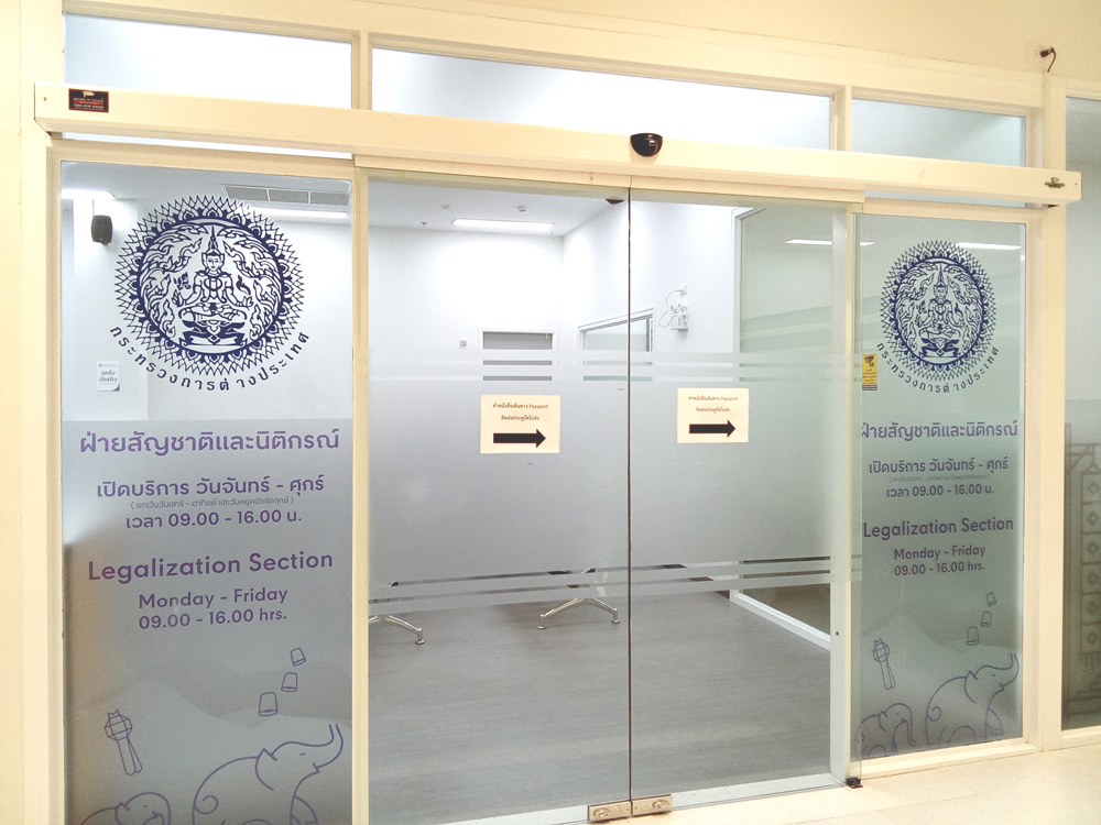 タイ外務省