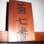 f:id:tamioo:20071106074016j:image